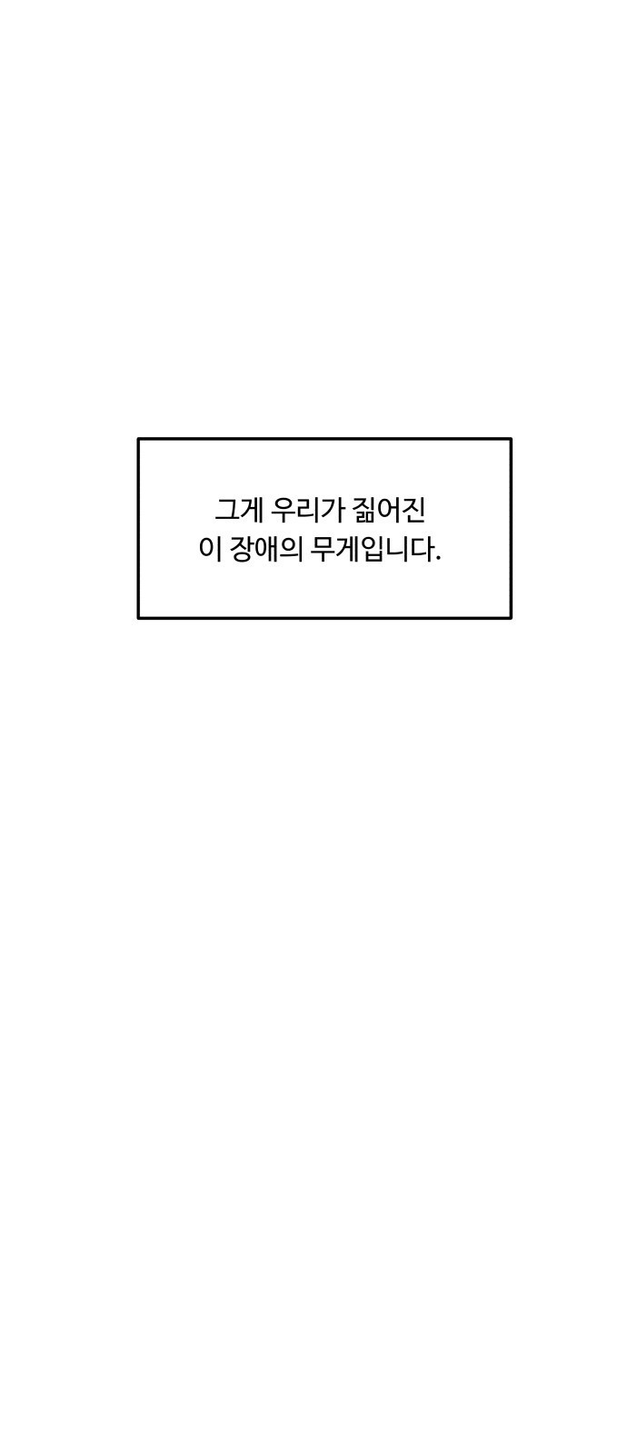 이상한 변호사 우영우 17화: 펭수로 하겠습니다 (4) - 웹툰 이미지 52