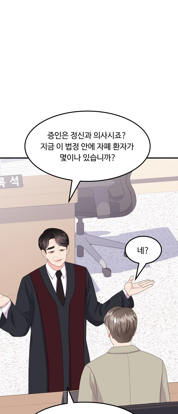 이상한 변호사 우영우 17화: 펭수로 하겠습니다 (4) - 웹툰 이미지 58