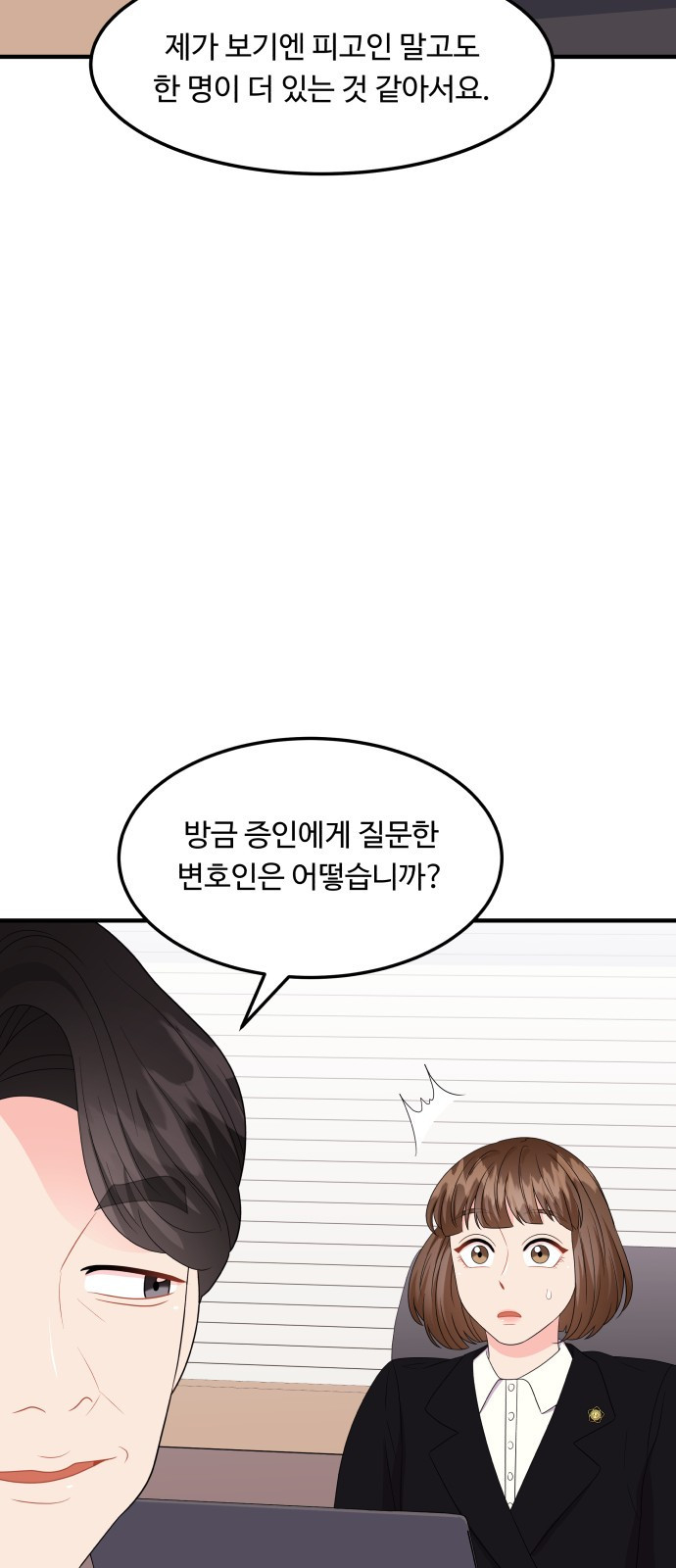 이상한 변호사 우영우 17화: 펭수로 하겠습니다 (4) - 웹툰 이미지 59