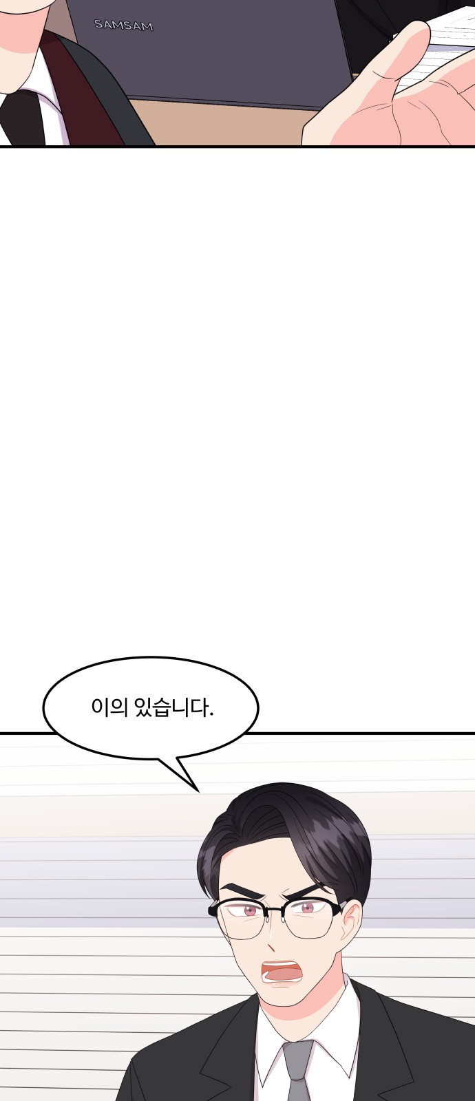 이상한 변호사 우영우 17화: 펭수로 하겠습니다 (4) - 웹툰 이미지 60