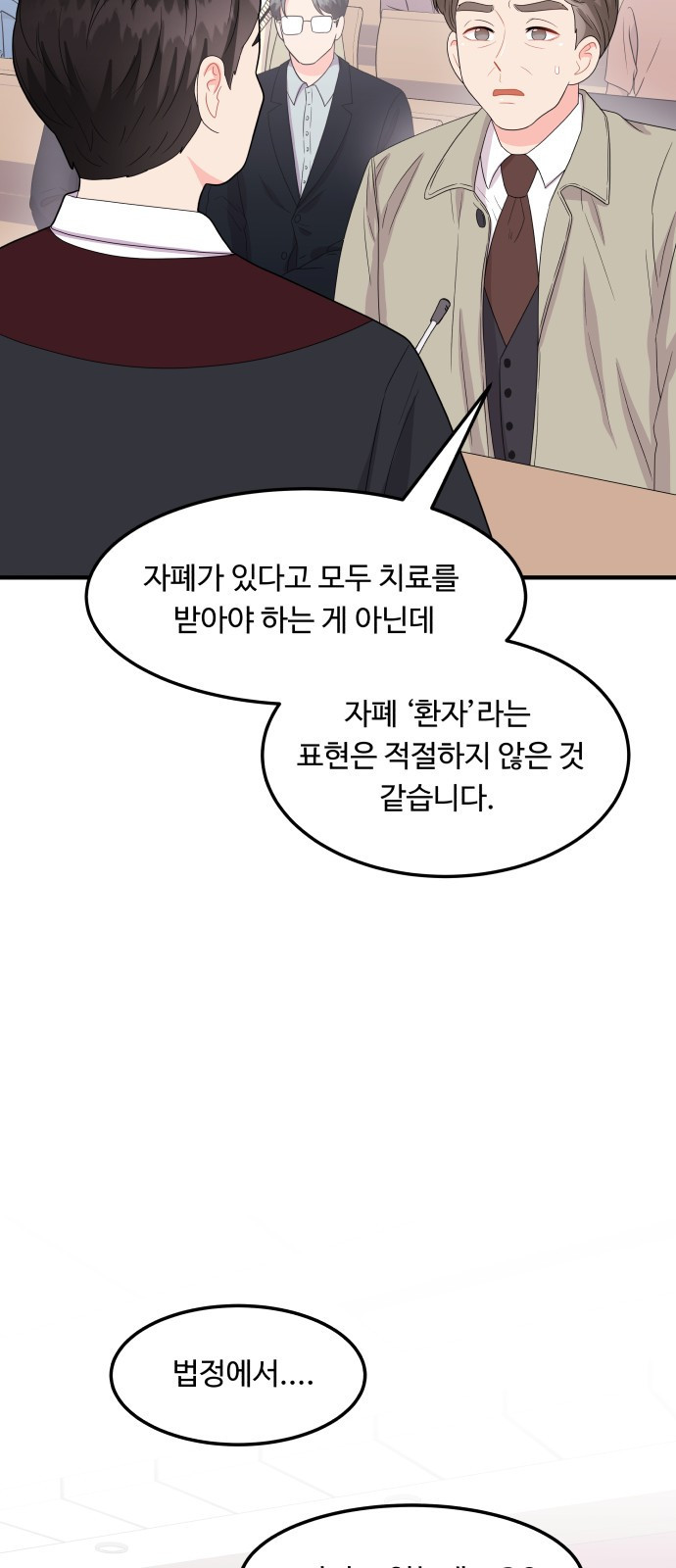 이상한 변호사 우영우 17화: 펭수로 하겠습니다 (4) - 웹툰 이미지 64