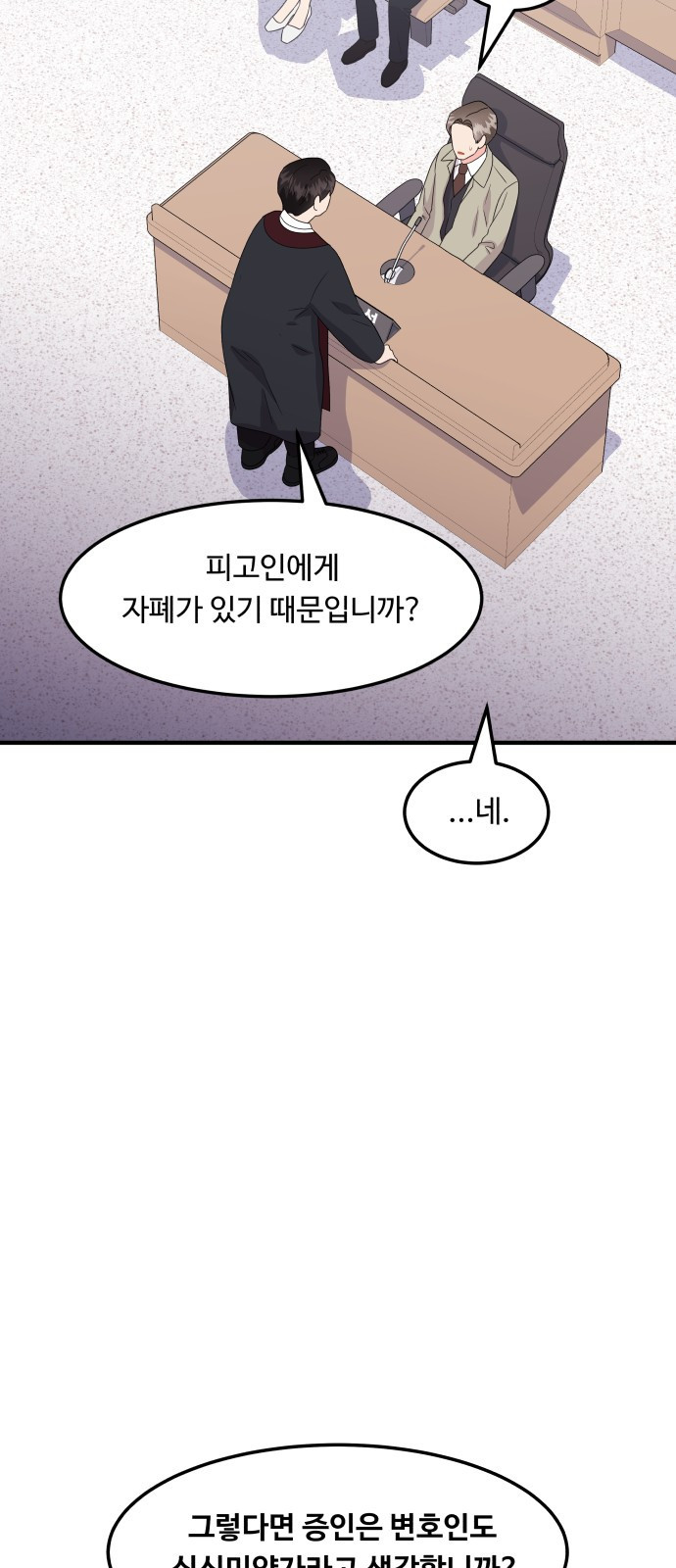 이상한 변호사 우영우 17화: 펭수로 하겠습니다 (4) - 웹툰 이미지 69