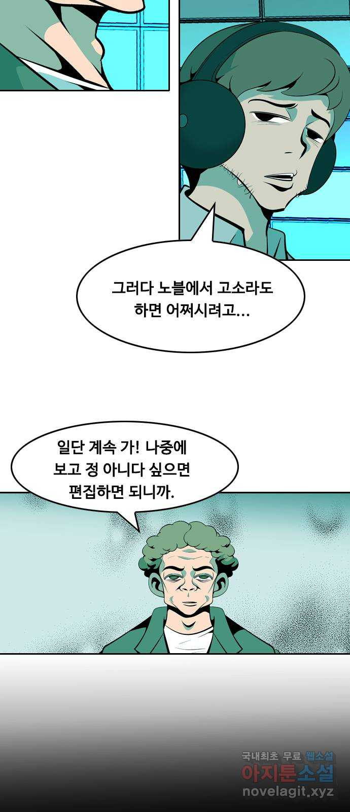 아빠같은 남자 73화 돌발변수(1) - 웹툰 이미지 8