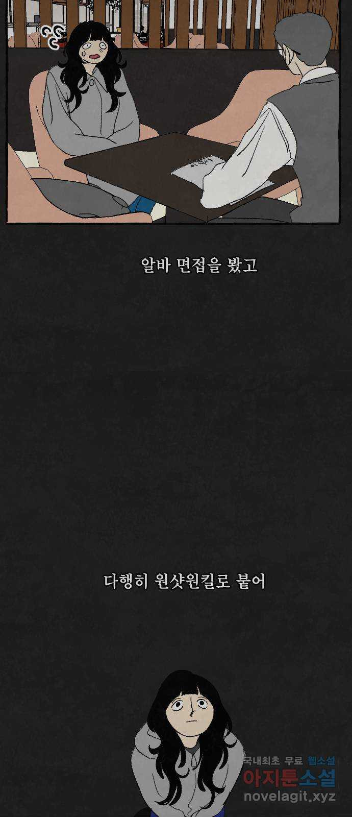 아인슈페너 36화 - 웹툰 이미지 19