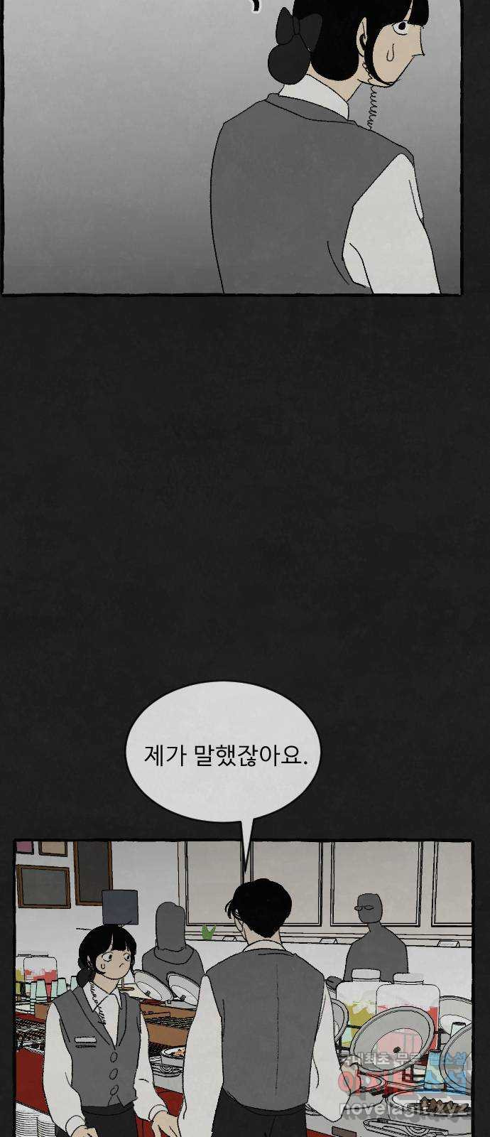 아인슈페너 36화 - 웹툰 이미지 29