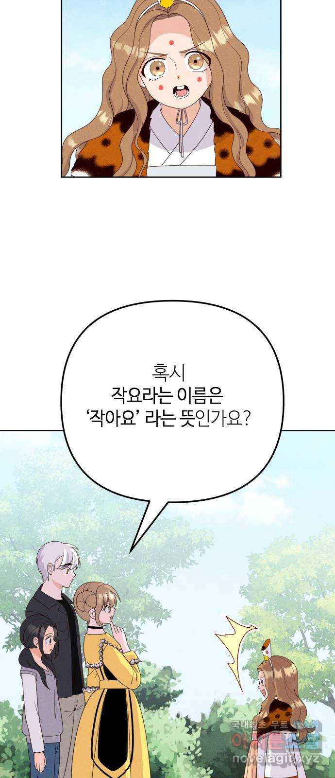 자취방 신선들 56. 작요의 과제 (2) - 웹툰 이미지 2