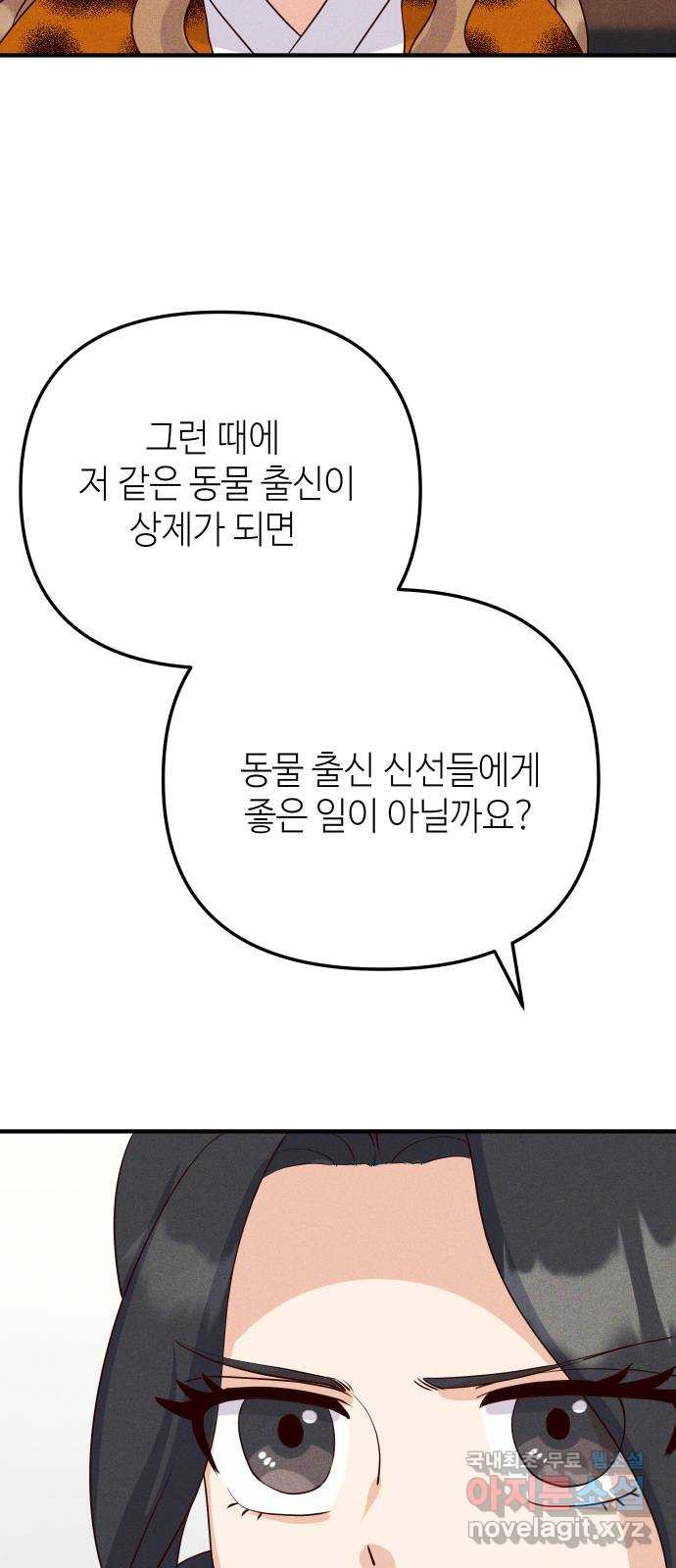 자취방 신선들 56. 작요의 과제 (2) - 웹툰 이미지 19