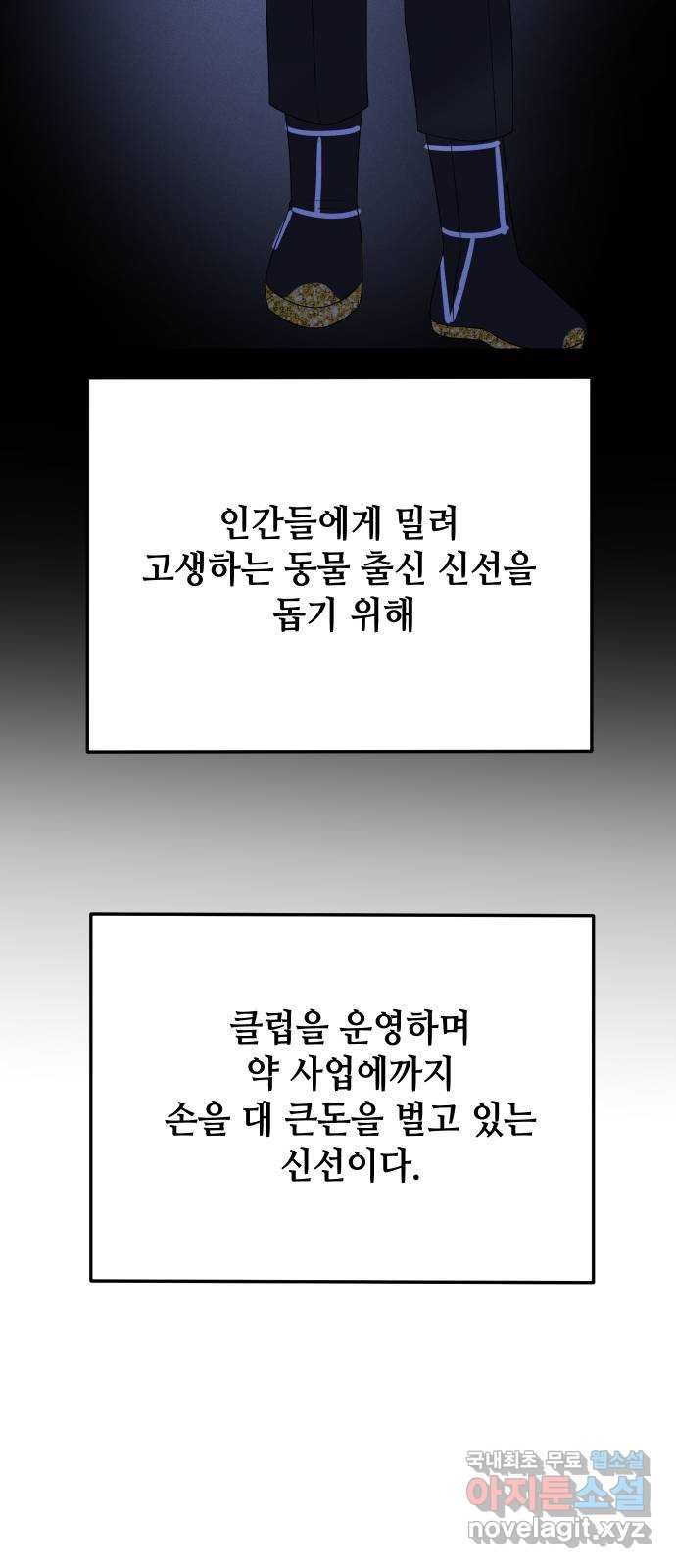 자취방 신선들 56. 작요의 과제 (2) - 웹툰 이미지 33