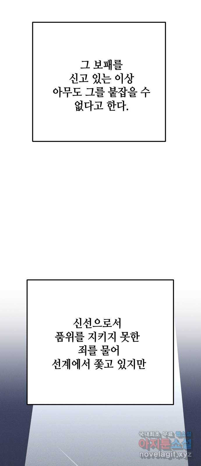 자취방 신선들 56. 작요의 과제 (2) - 웹툰 이미지 35