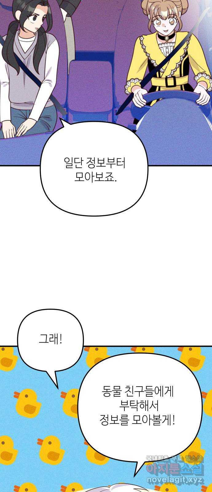 자취방 신선들 56. 작요의 과제 (2) - 웹툰 이미지 38