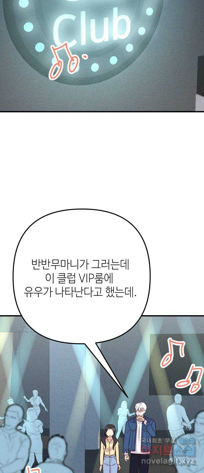 자취방 신선들 56. 작요의 과제 (2) - 웹툰 이미지 41