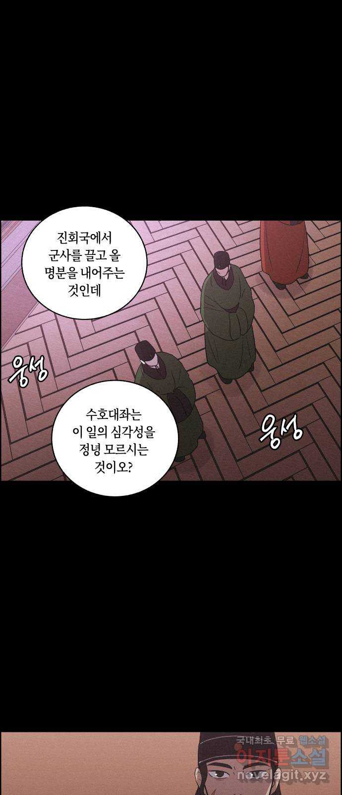 환상연가 52화 풍전등화(2) - 웹툰 이미지 31