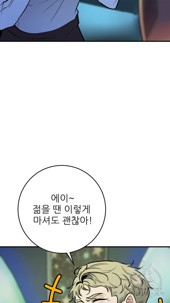 섹시한 와이프 24화 - 웹툰 이미지 17