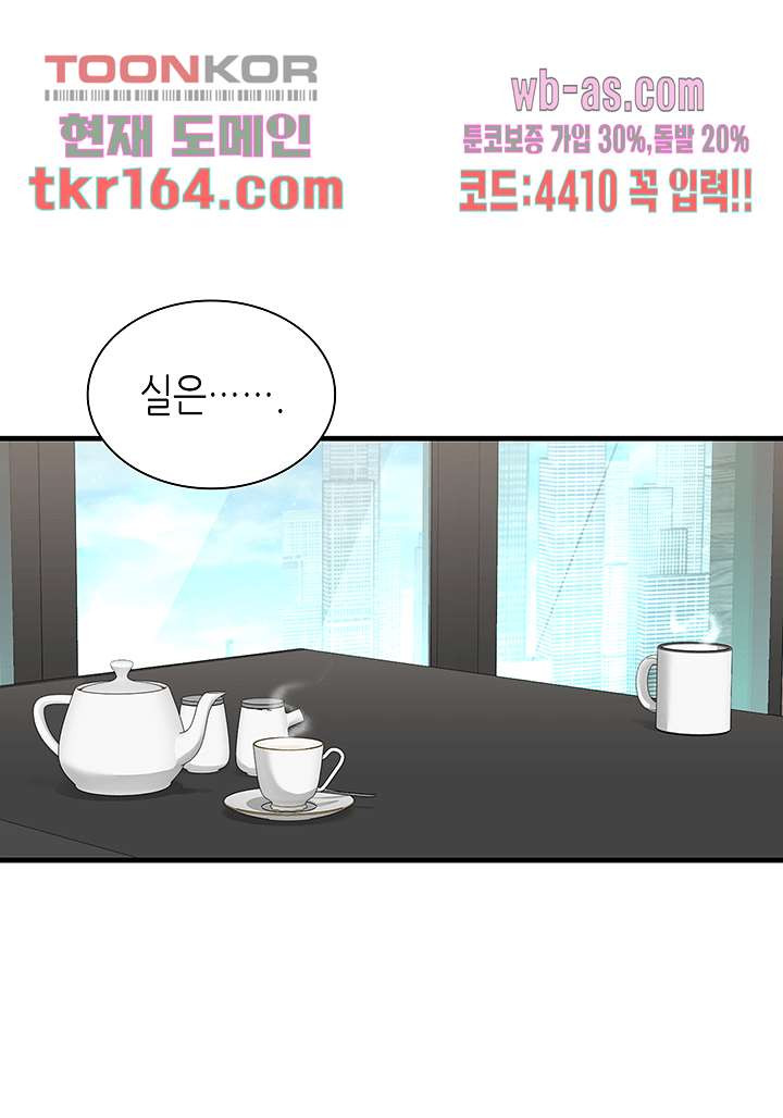 닥터 퀸 57화 - 웹툰 이미지 22