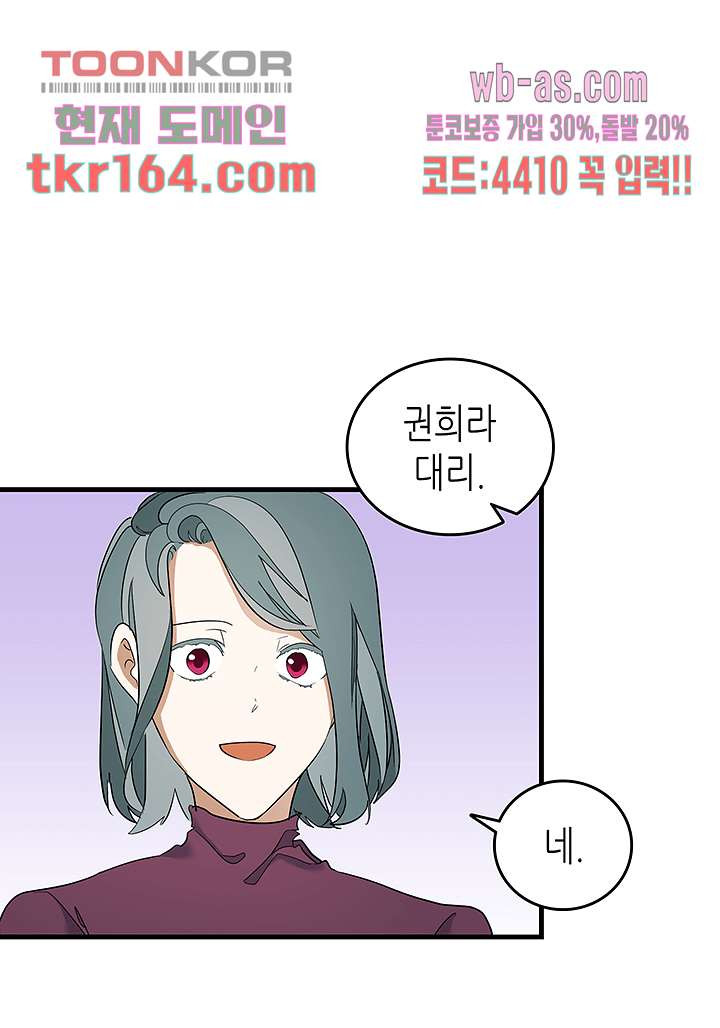 닥터 퀸 57화 - 웹툰 이미지 44