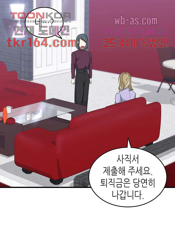 닥터 퀸 57화 - 웹툰 이미지 46