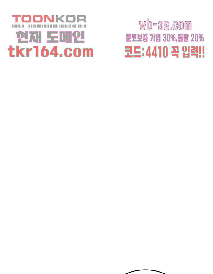 닥터 퀸 57화 - 웹툰 이미지 47