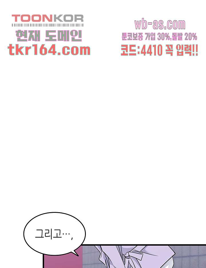 닥터 퀸 57화 - 웹툰 이미지 49