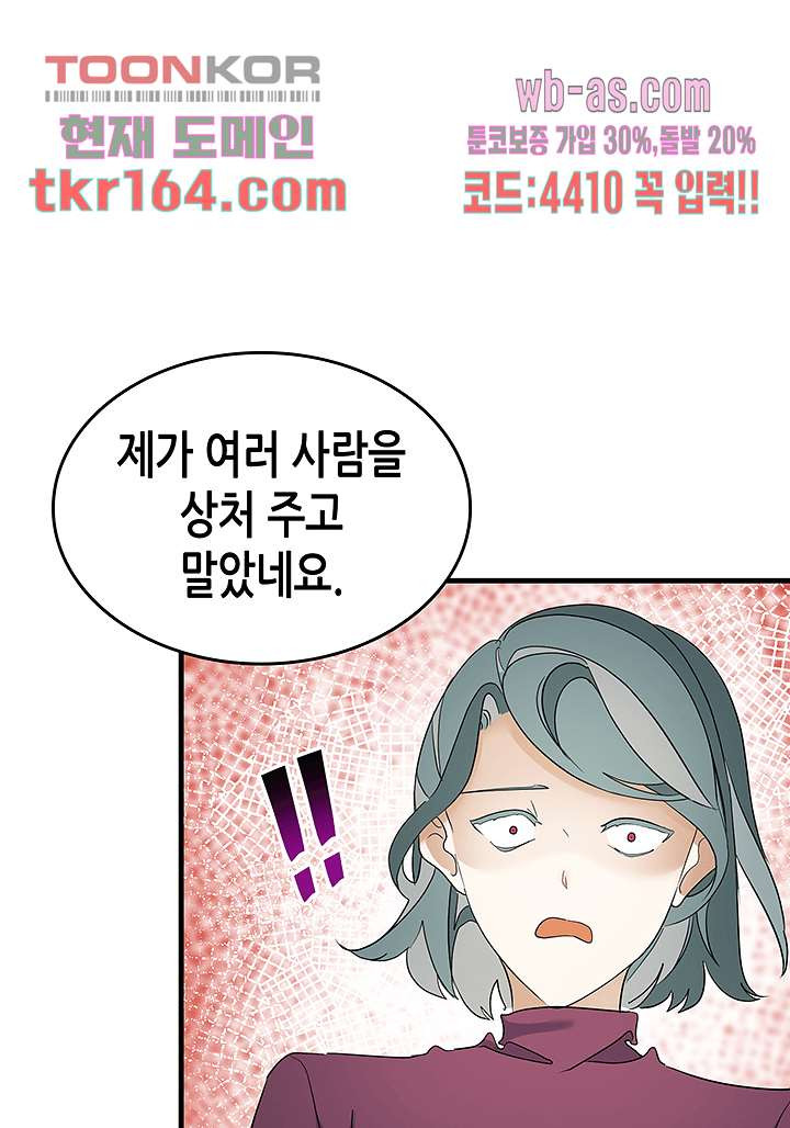 닥터 퀸 57화 - 웹툰 이미지 57