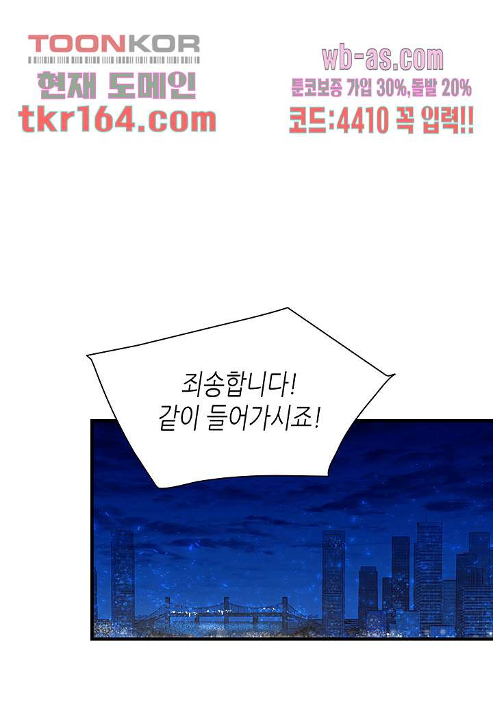 닥터 퀸 57화 - 웹툰 이미지 77