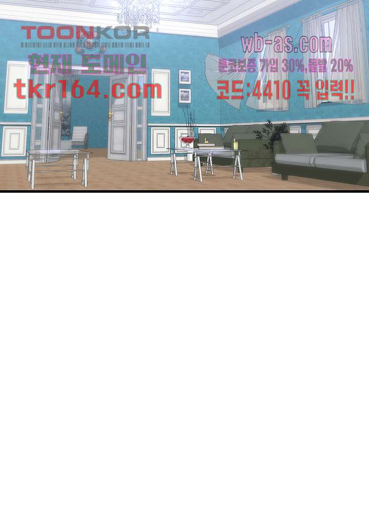 닥터 퀸 57화 - 웹툰 이미지 79