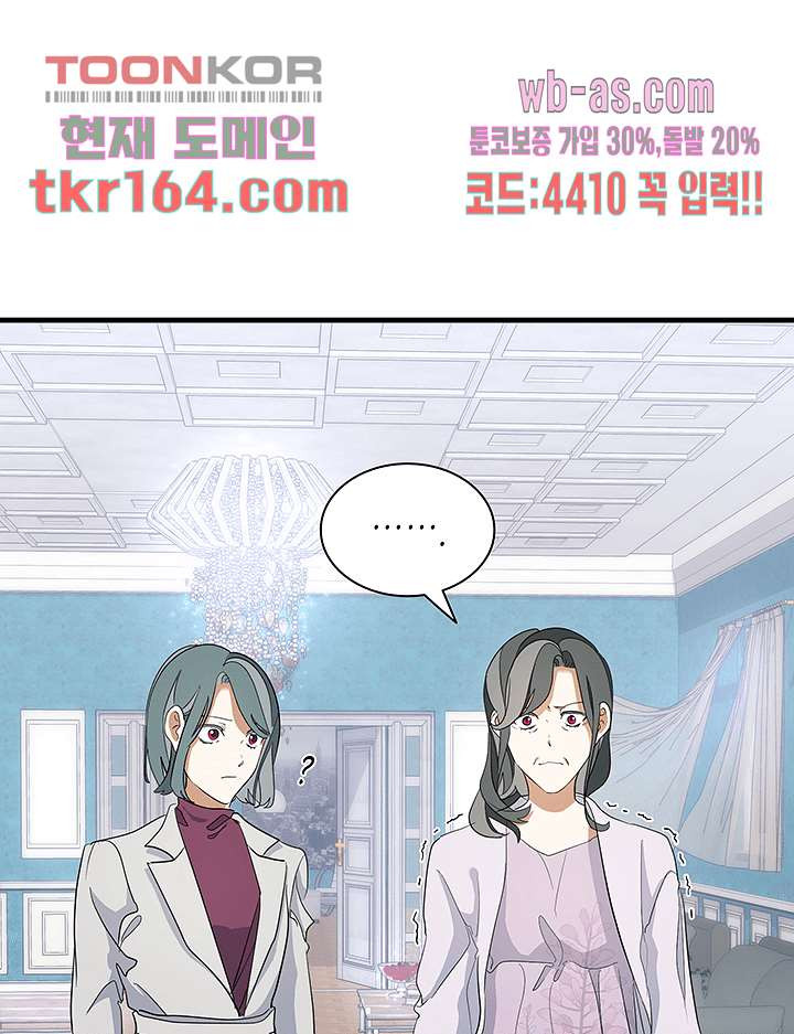 닥터 퀸 57화 - 웹툰 이미지 80