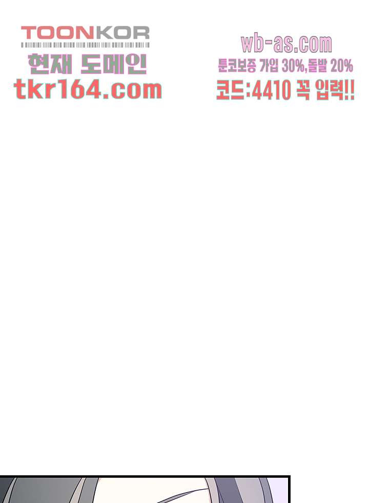 닥터 퀸 57화 - 웹툰 이미지 89