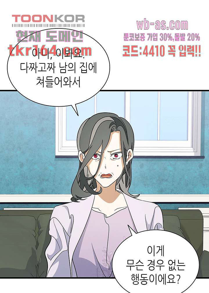 닥터 퀸 57화 - 웹툰 이미지 96