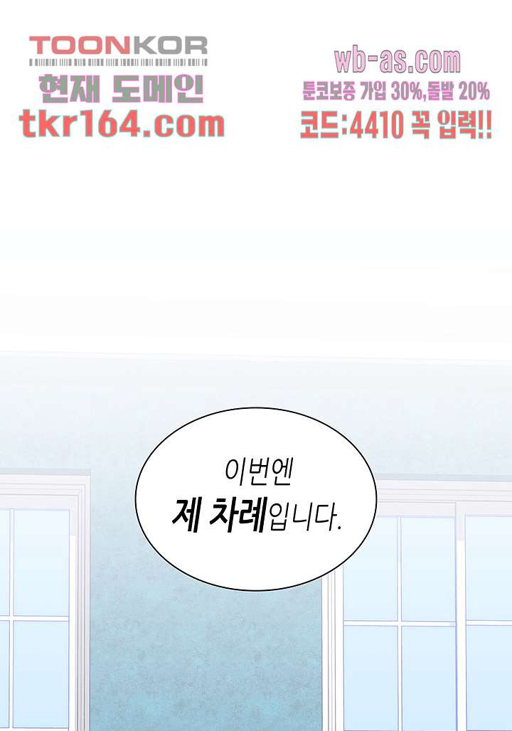 닥터 퀸 57화 - 웹툰 이미지 99