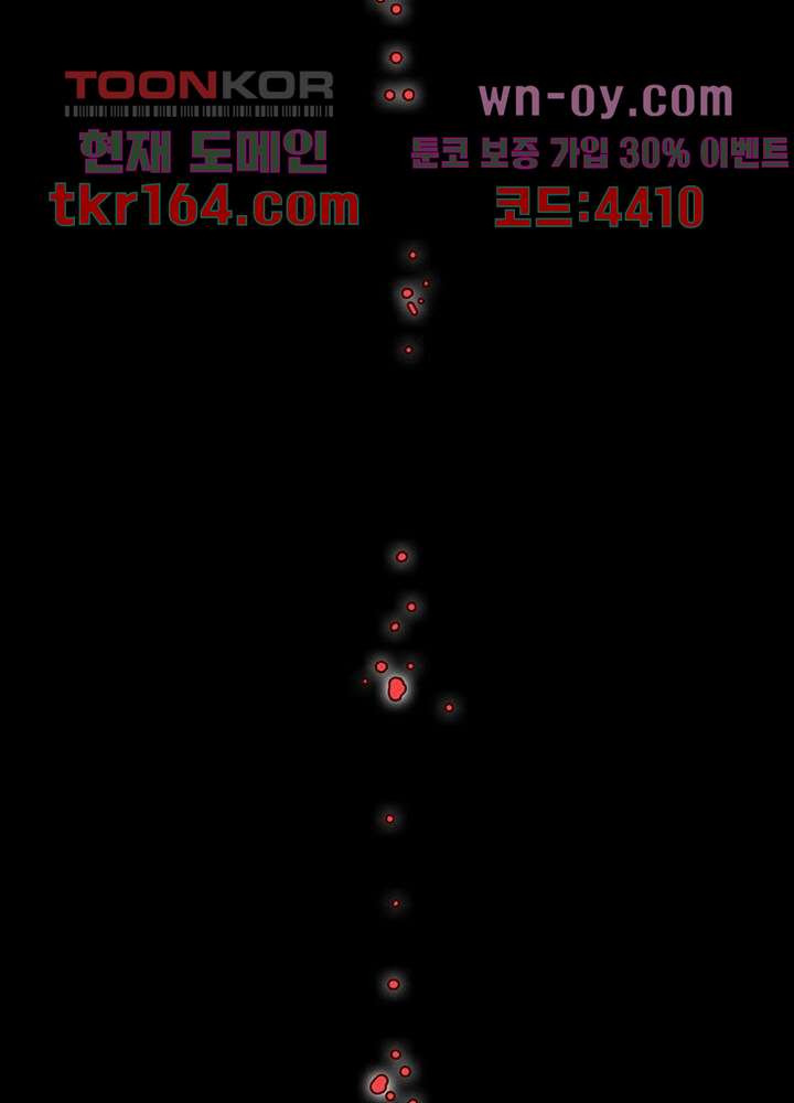 네버다이 : 변이자들 61화 - 웹툰 이미지 37