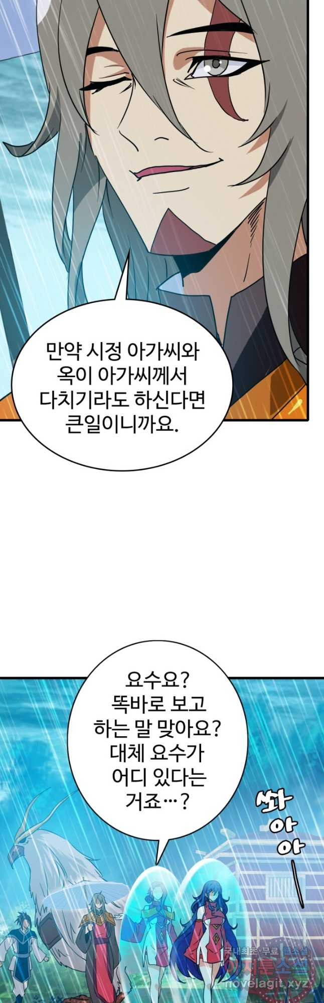 광속으로 레벨업 62화 - 웹툰 이미지 5