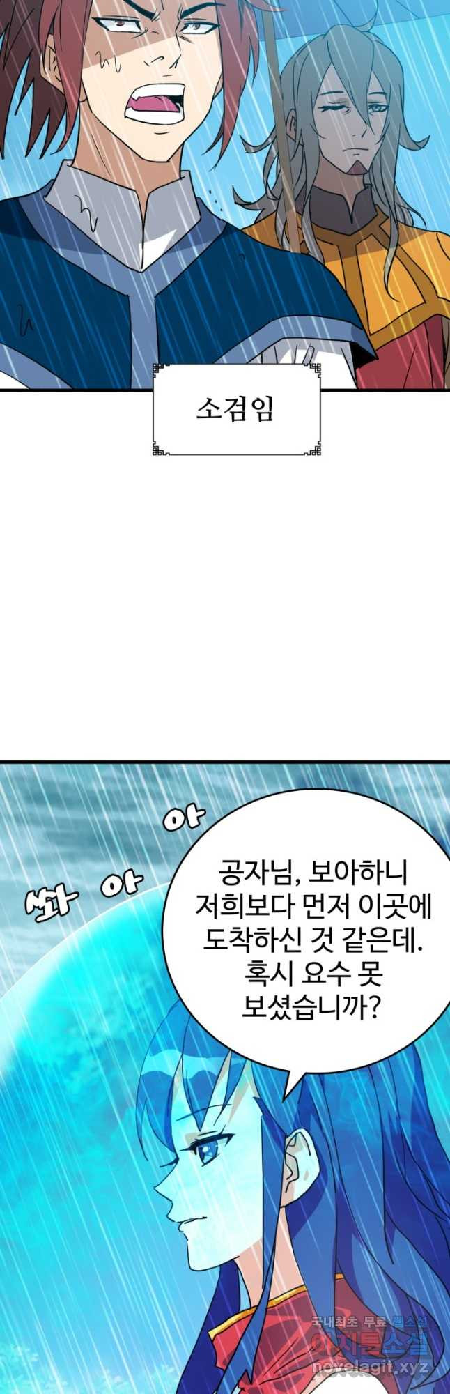 광속으로 레벨업 62화 - 웹툰 이미지 8