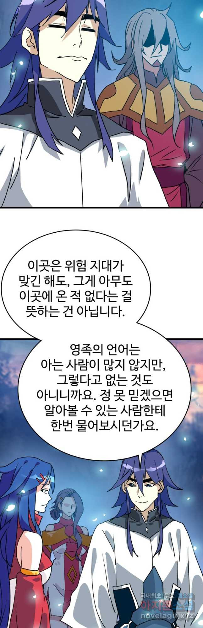 광속으로 레벨업 62화 - 웹툰 이미지 27