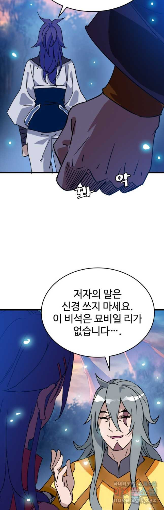 광속으로 레벨업 62화 - 웹툰 이미지 29