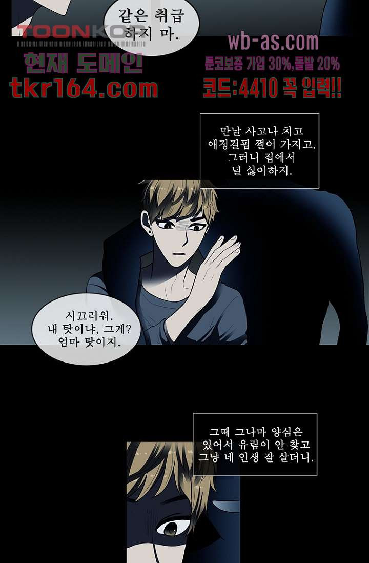 나의 빛나는 세계 58화 - 웹툰 이미지 3