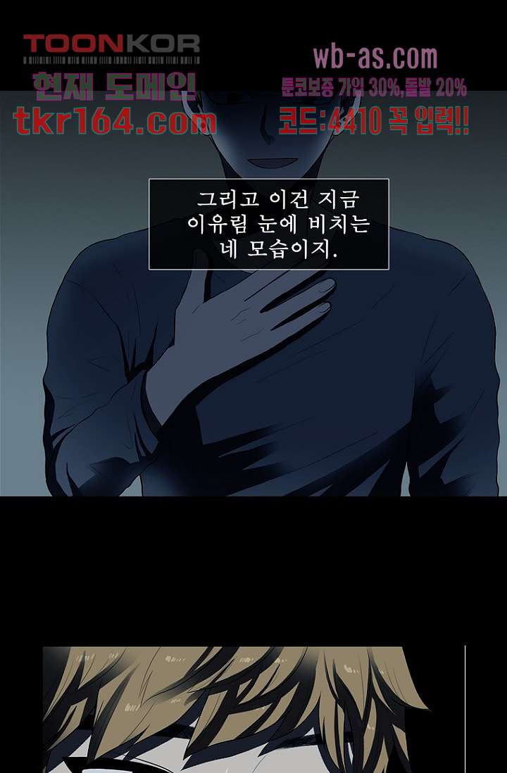 나의 빛나는 세계 58화 - 웹툰 이미지 6