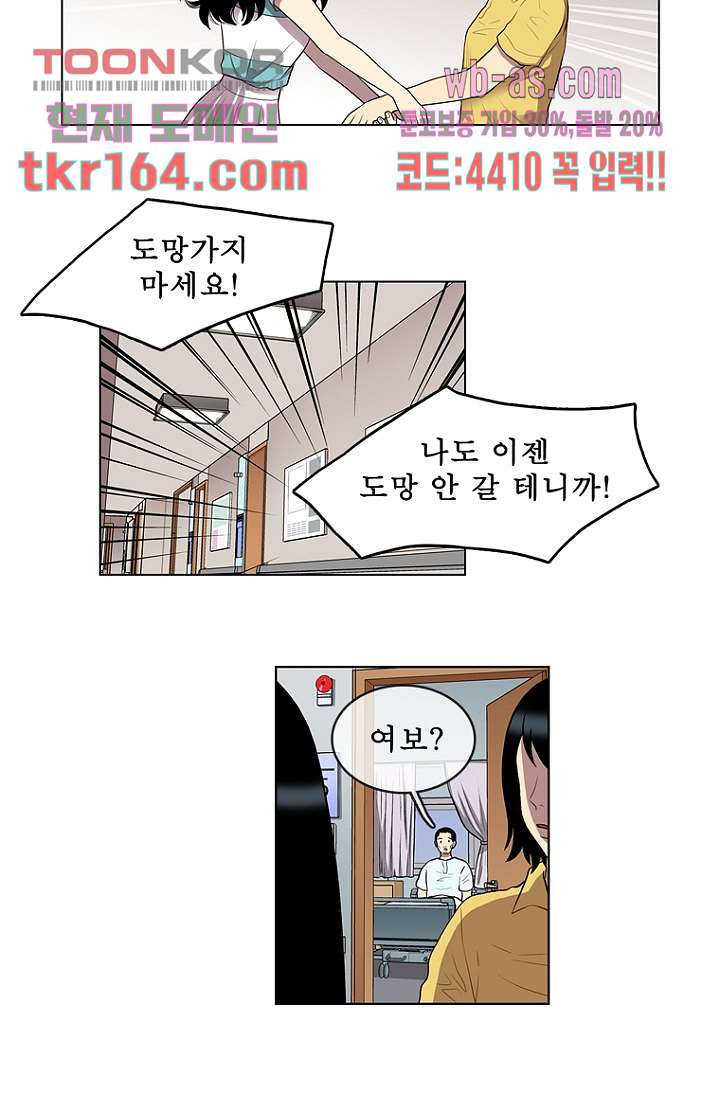 나의 빛나는 세계 58화 - 웹툰 이미지 39