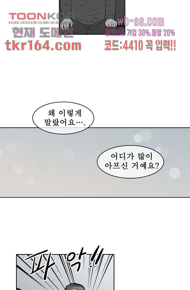 나의 빛나는 세계 58화 - 웹툰 이미지 42