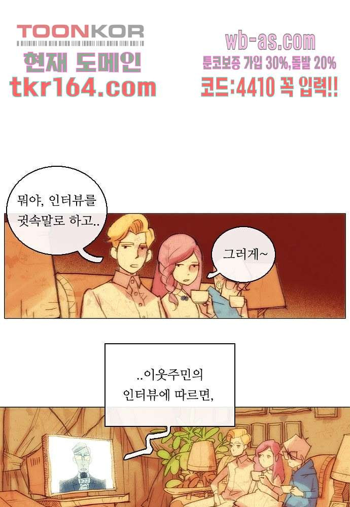 공기심장 58화 - 웹툰 이미지 20