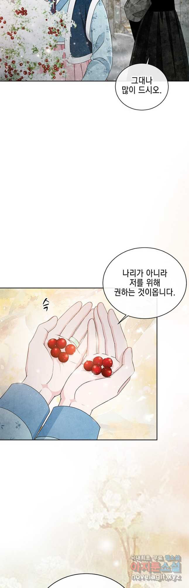 폐월화 : 야수의 꽃 112화 - 웹툰 이미지 8