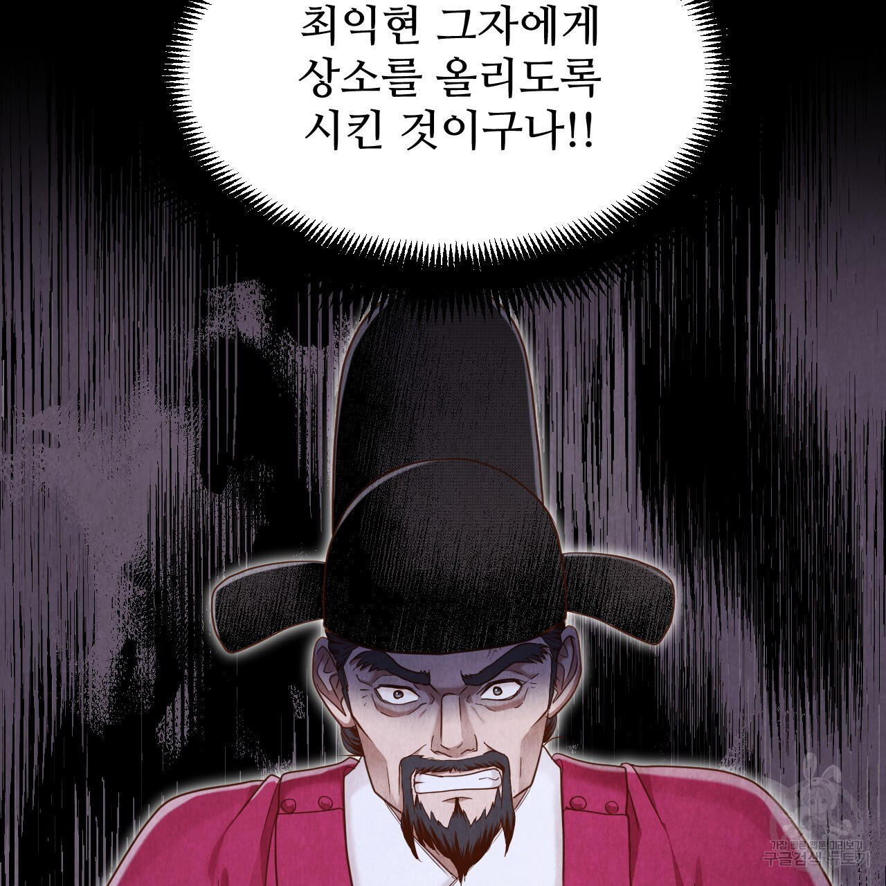 한양 다이어리 64화 - 웹툰 이미지 106