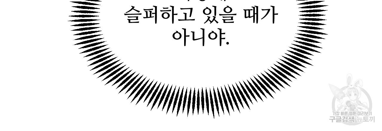 한양 다이어리 64화 - 웹툰 이미지 261