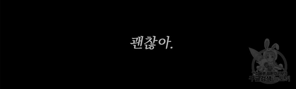 어쩌다가 전원일기 17화 - 웹툰 이미지 46