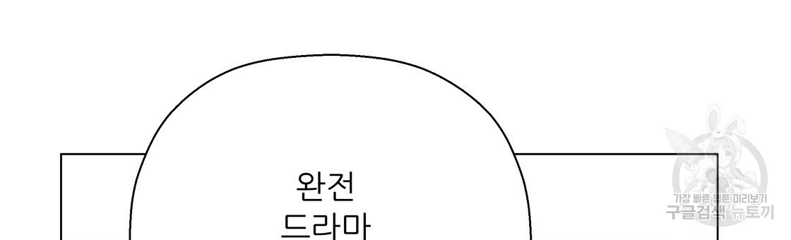 어쩌다가 전원일기 17화 - 웹툰 이미지 147