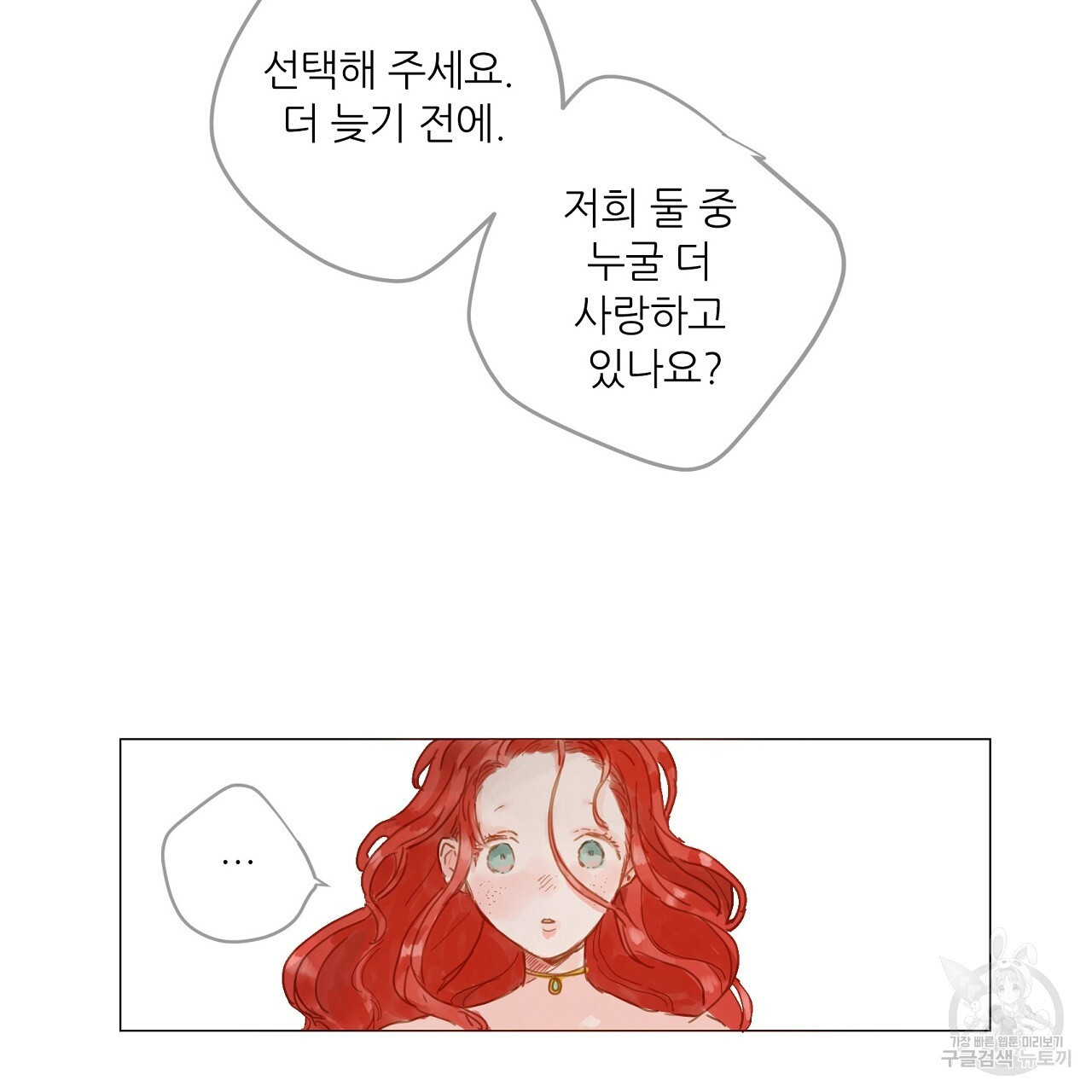 S큐버스 26화 - 웹툰 이미지 40