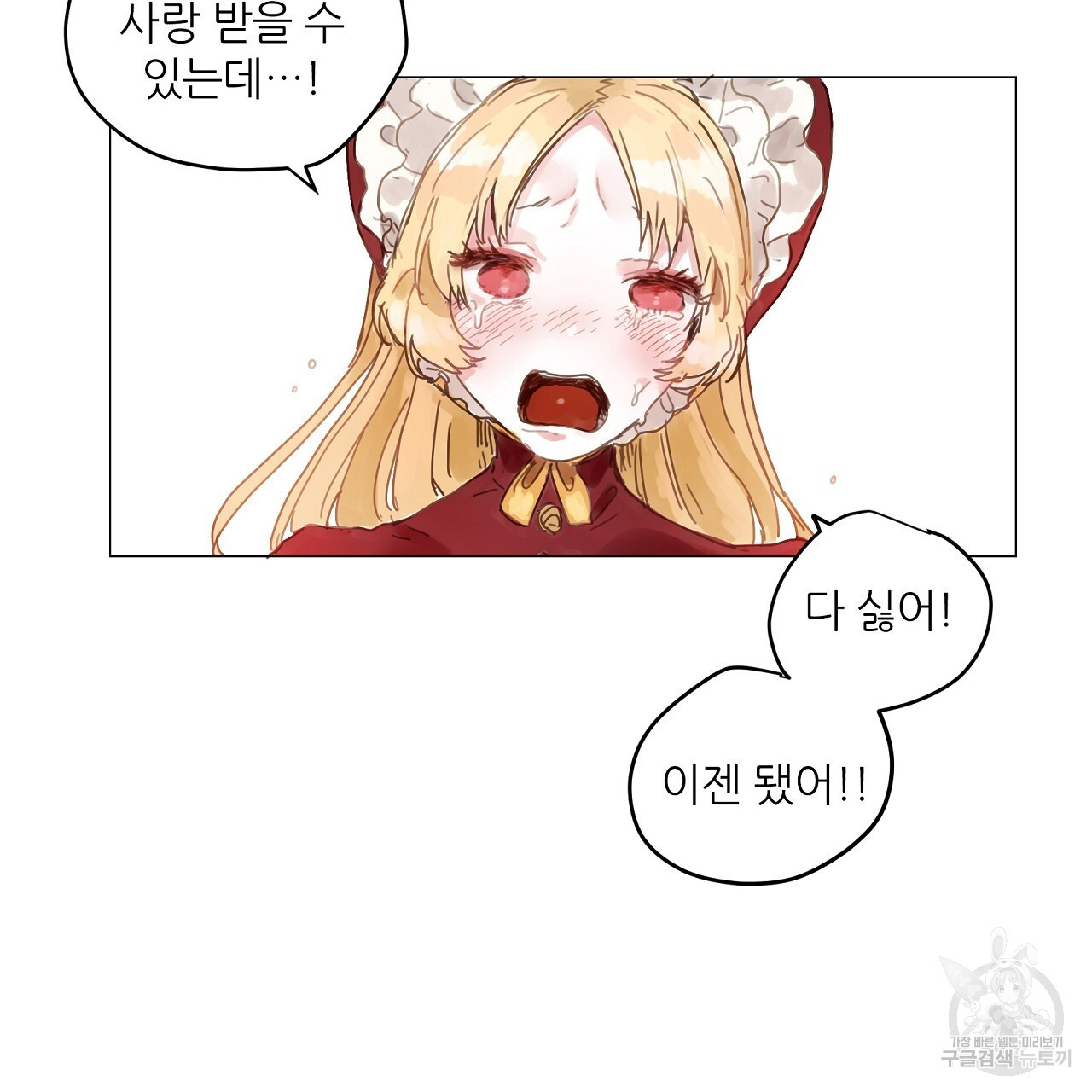 S큐버스 26화 - 웹툰 이미지 71