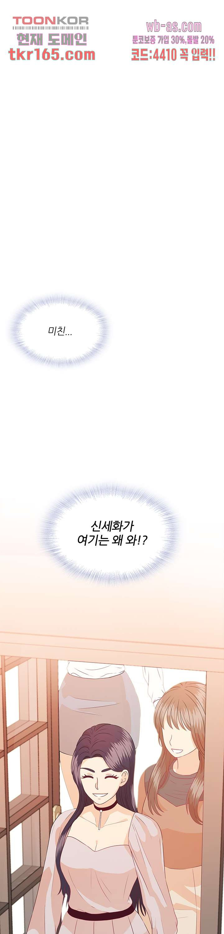 당신의 스위치를 꺼두세요 14화 - 웹툰 이미지 1