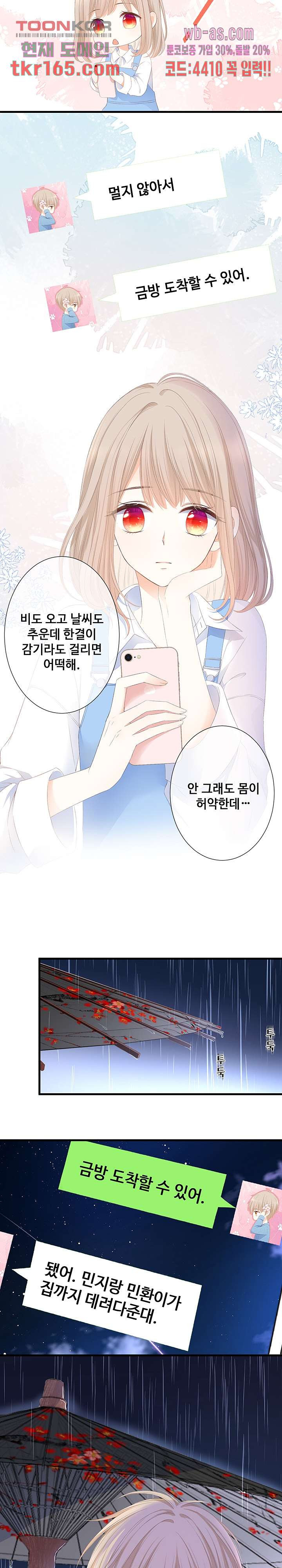 고백만 99번째 39화 - 웹툰 이미지 9