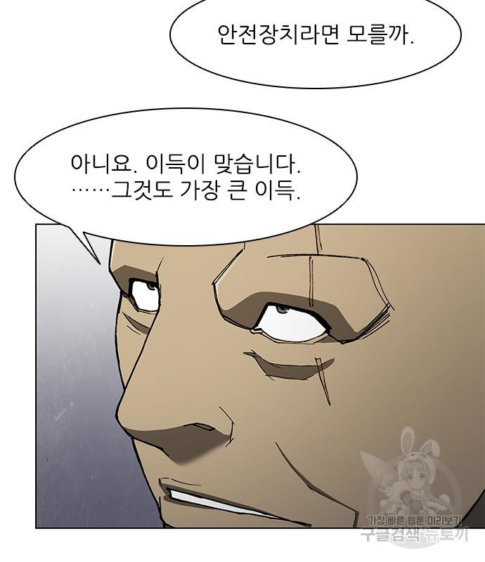 무사만리행 129화 - 웹툰 이미지 29