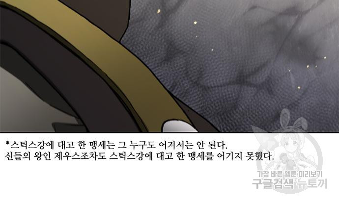 무사만리행 129화 - 웹툰 이미지 58